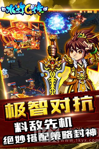 水浒Q传