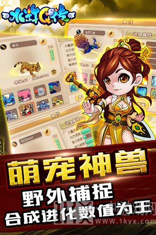 水浒Q传