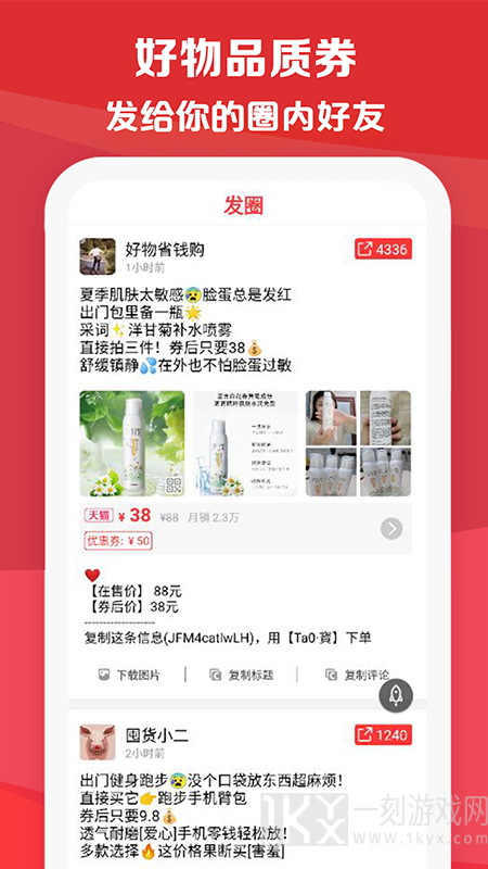 特价