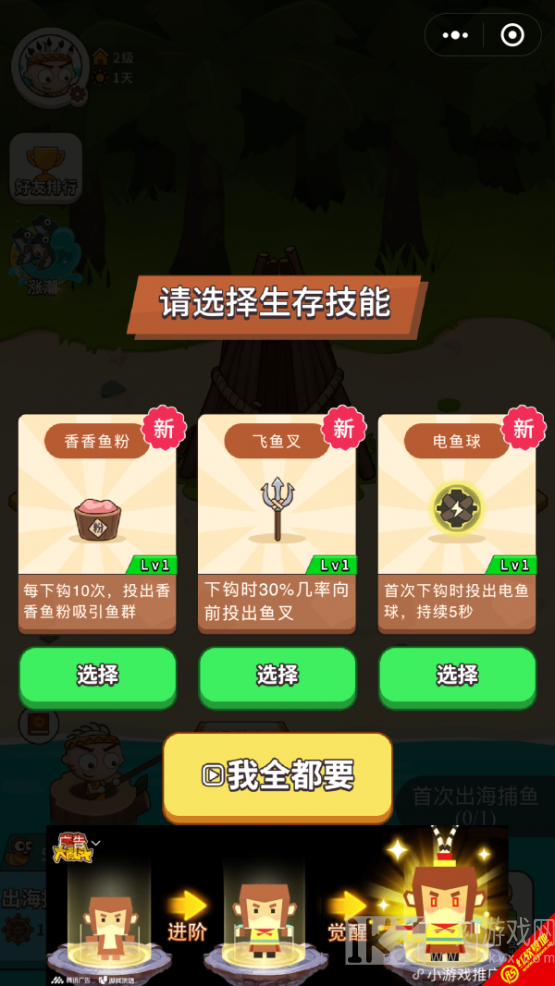 当岛主以后