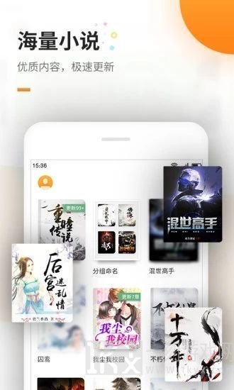 醒读小说