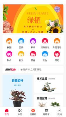 花运来