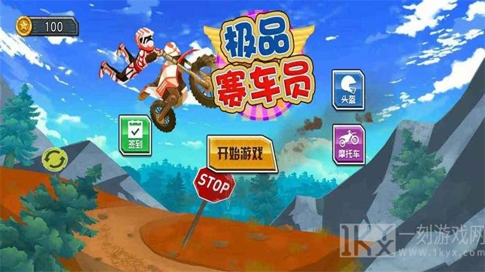 极品赛车员