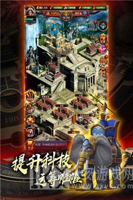 城堡战争