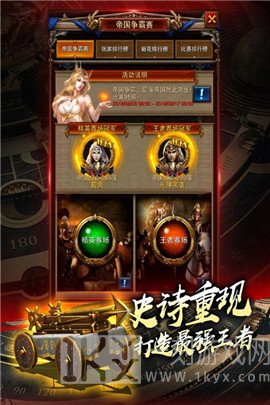 城堡战争