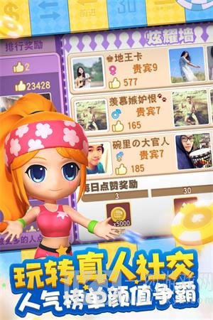大富翁