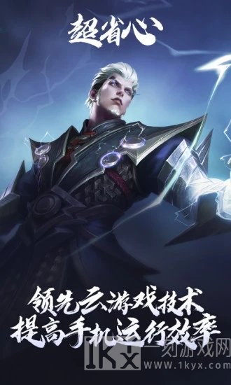 王者荣耀云游戏