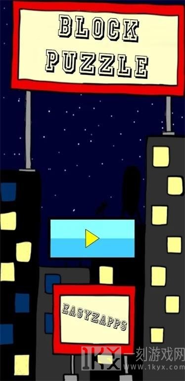 方块益智明星
