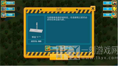 点点建造