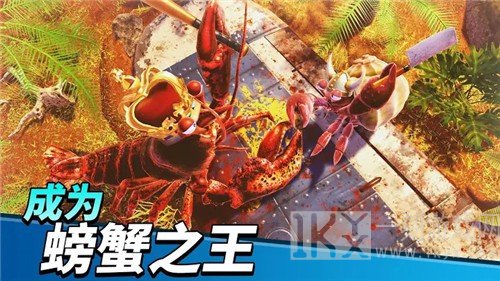 螃蟹之王2021