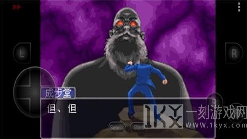 逆转裁判2