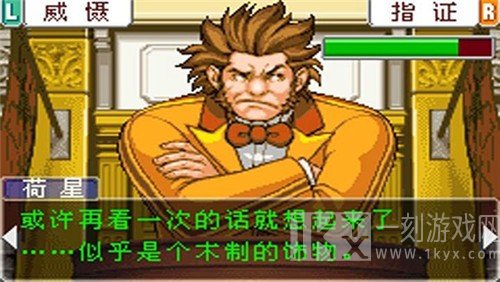 逆转裁判2