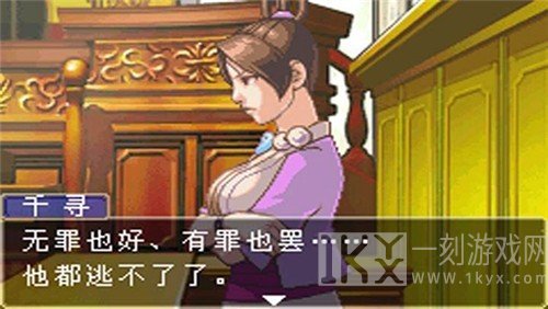 逆转裁判2