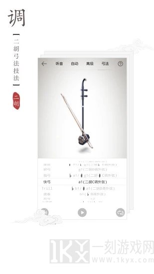 二胡专业调音器