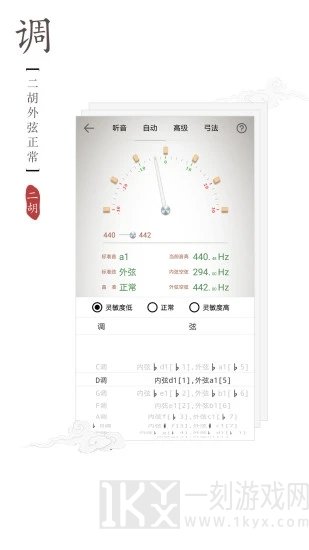 二胡专业调音器