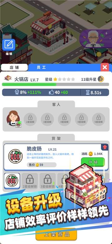 外卖大亨