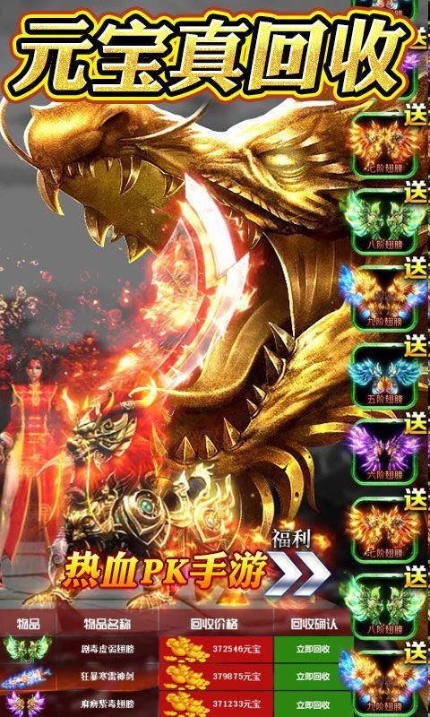 烈火战神霸刀传奇