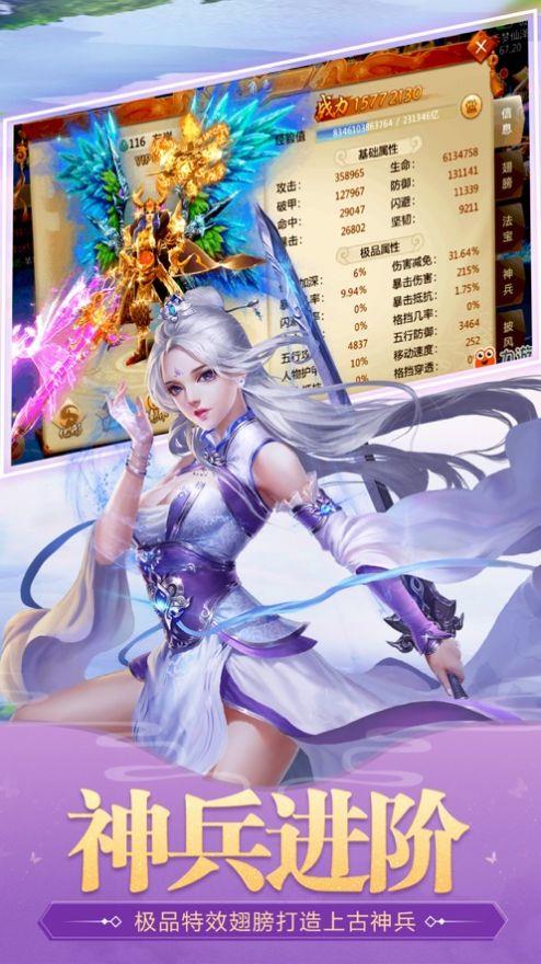 仙破星辰