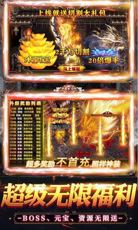 烈火战神霸刀传奇