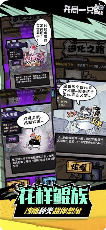 开局一只鲲