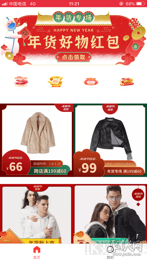 逛逛么