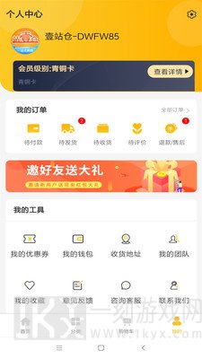 壹站仓