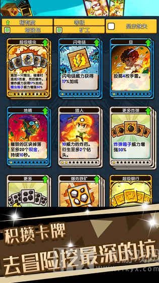 口袋矿工3