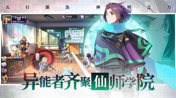 奇门试炼