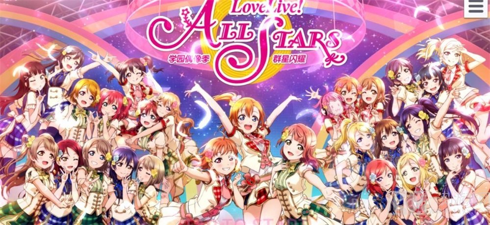 学园偶像季群星闪耀队伍颜色有什么区别 lovelive手游红蓝绿队介绍