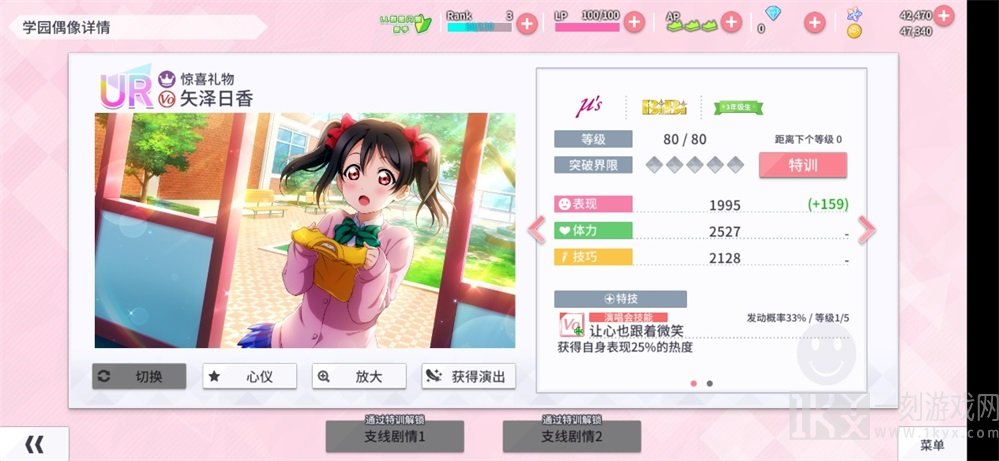 学园偶像季群星闪耀队伍颜色有什么区别 lovelive手游红蓝绿队介绍