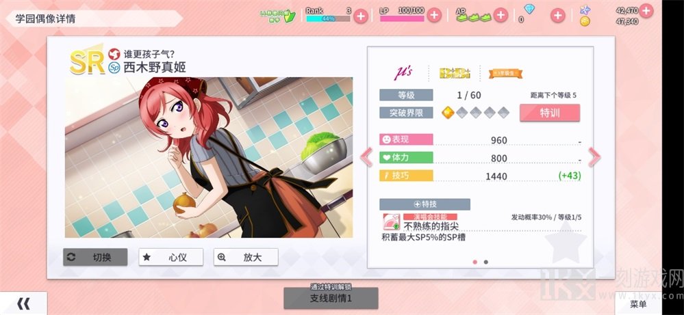 学园偶像季群星闪耀队伍颜色有什么区别 lovelive手游红蓝绿队介绍