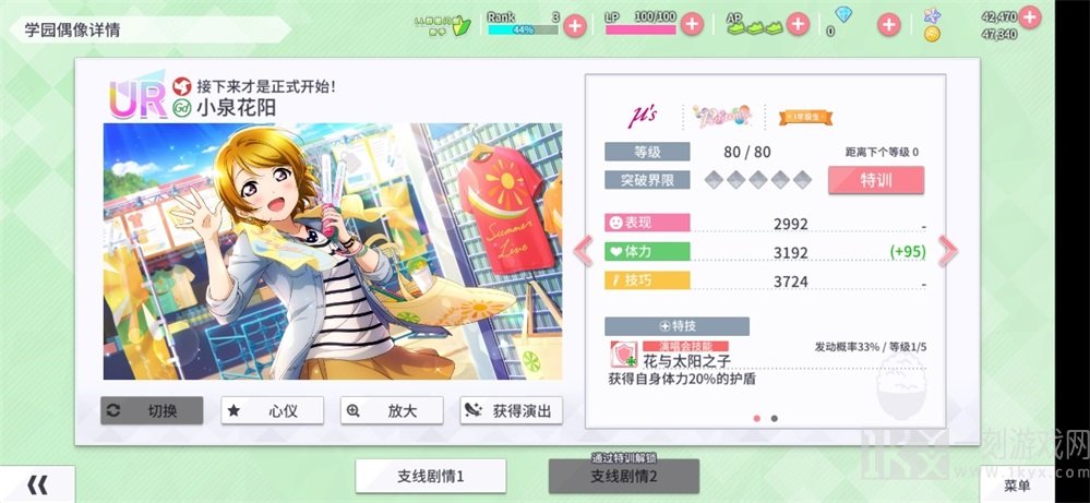学园偶像季群星闪耀队伍颜色有什么区别 lovelive手游红蓝绿队介绍