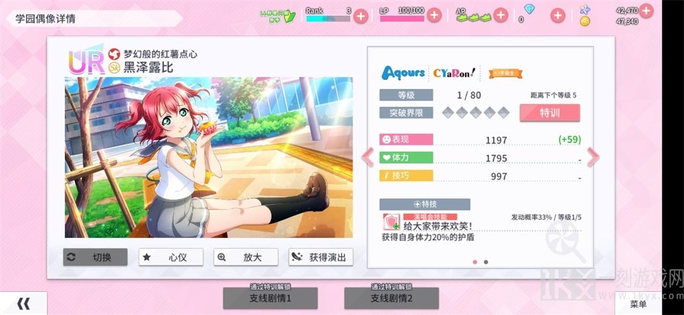 学园偶像季群星闪耀队伍颜色有什么区别 lovelive手游红蓝绿队介绍