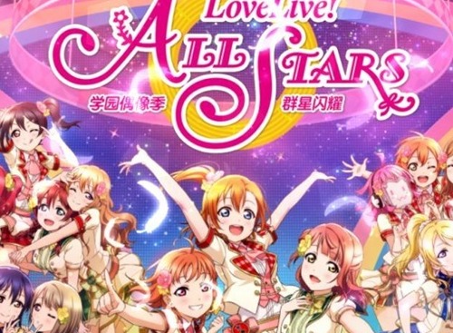 学园偶像季群星闪耀队伍颜色有什么区别 lovelive手游红蓝绿队介绍