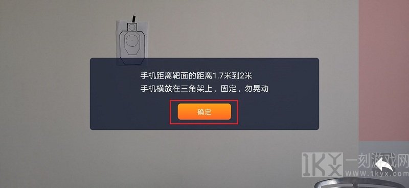 激光射击训练