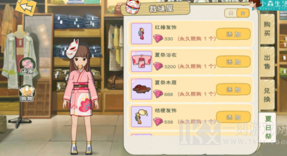 小森生活好看服装搭配一览 美观时装搭配推荐