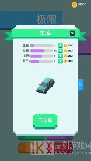 极限追逐