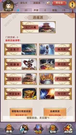 想不想修真