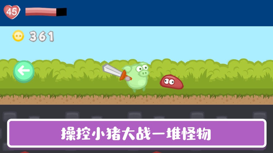 之否小猪砍砍