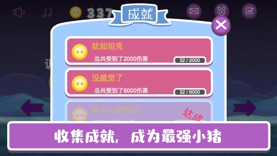 之否小猪砍砍