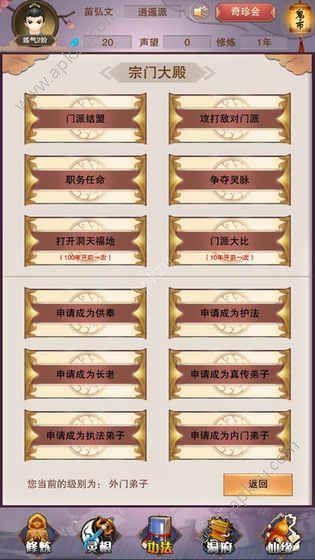想不想修真