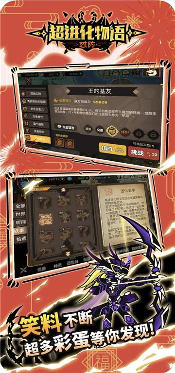 超进化物语怪兽小队再集结