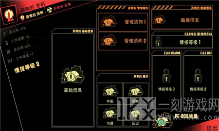 脑叶公司手机版
