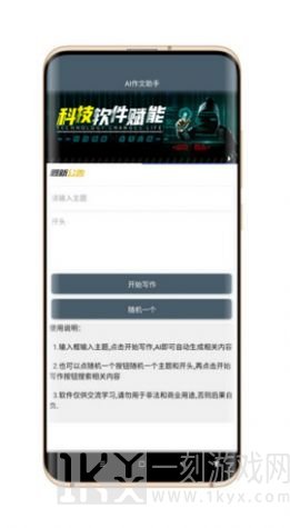 AI文章生成器