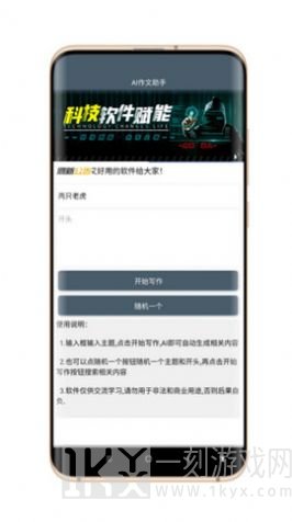 AI文章生成器