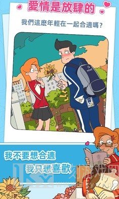 董小美的十段恋爱