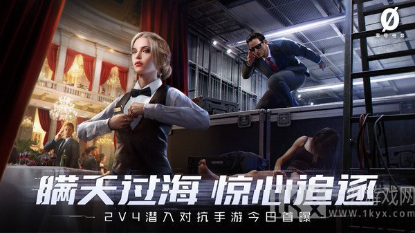 零号任务