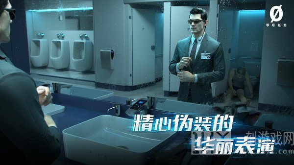 零号任务