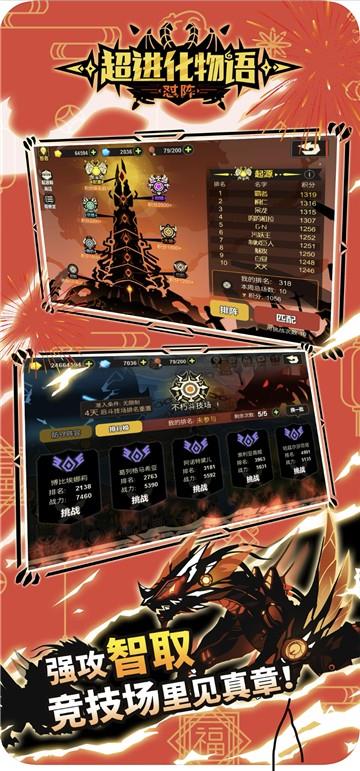 超进化物语怪兽小队再集结