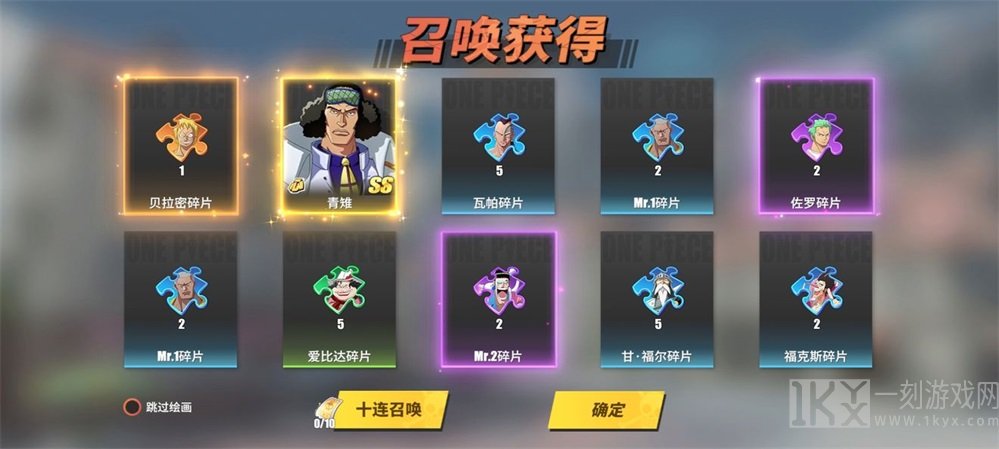 航海王热血航线白嫖限定角色方法 海贼王手游怎么白嫖
